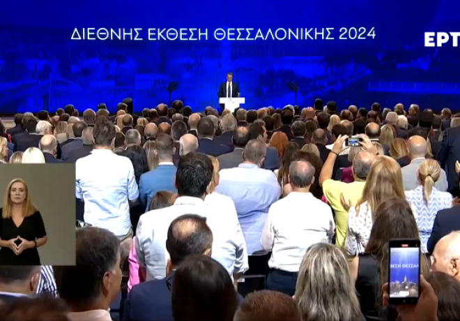 Κυριάκος Μητσοτάκης: Παρεμβάσεις για ενίσχυση της επιχειρηματικότητας - Όσα ανακοίνωσε στη ΔΕΘ ο Κυριάκος Μητσοτάκης